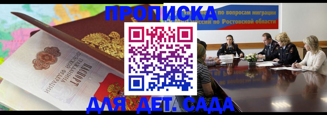 временная регистрация для всех в Петушках