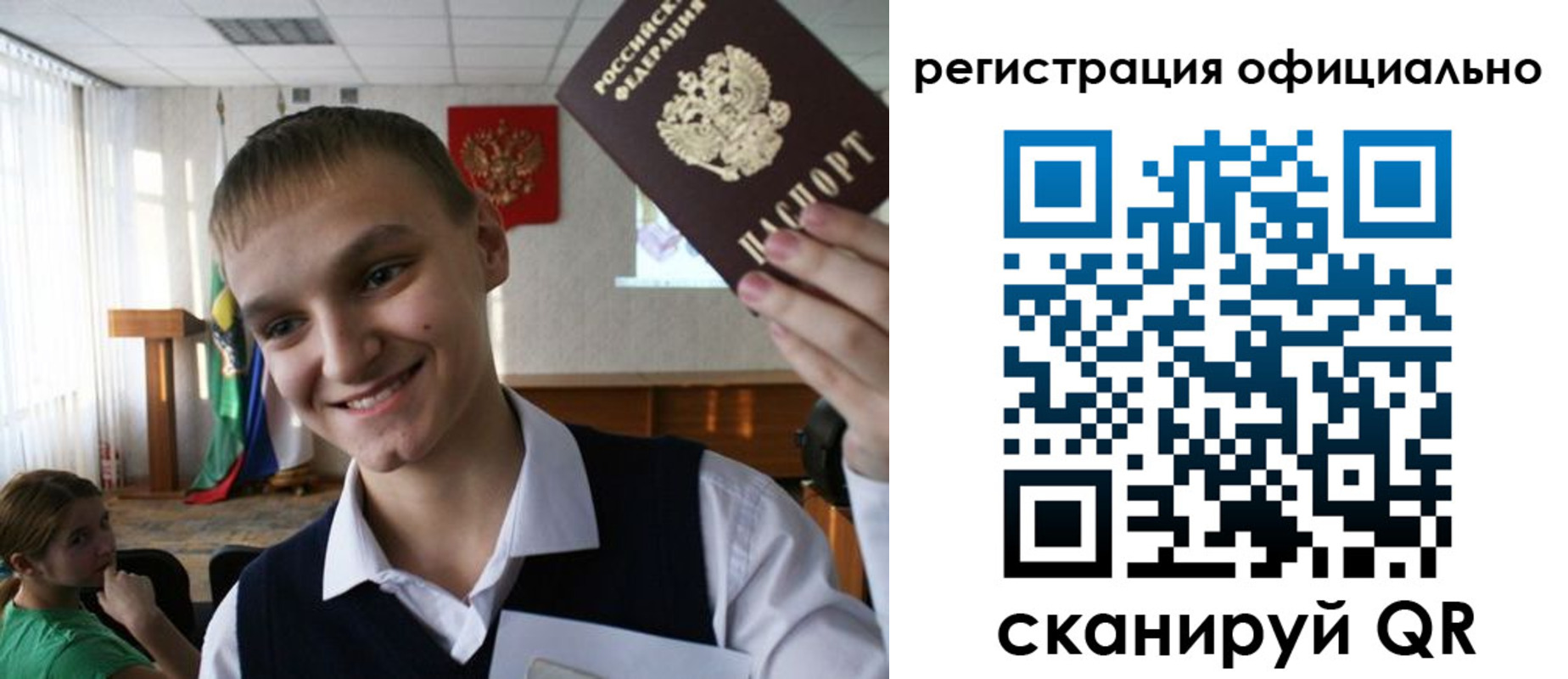 регистрация в Петушках