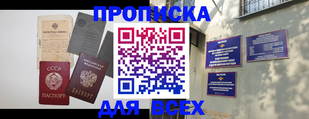 прописка от собственника в Петушках