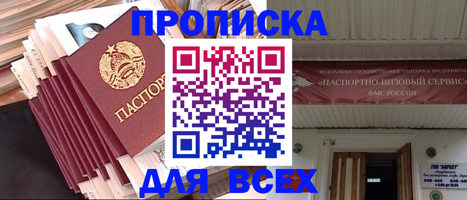 временная регистрация недорого в Петушках