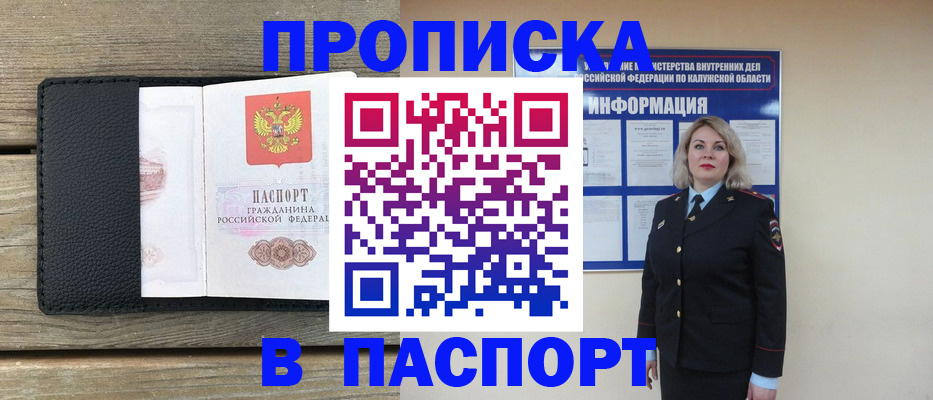 миграционный учет в Петушках