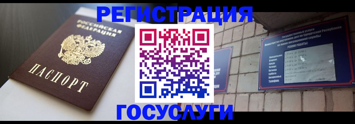 временная регистрация для школы в Петушках