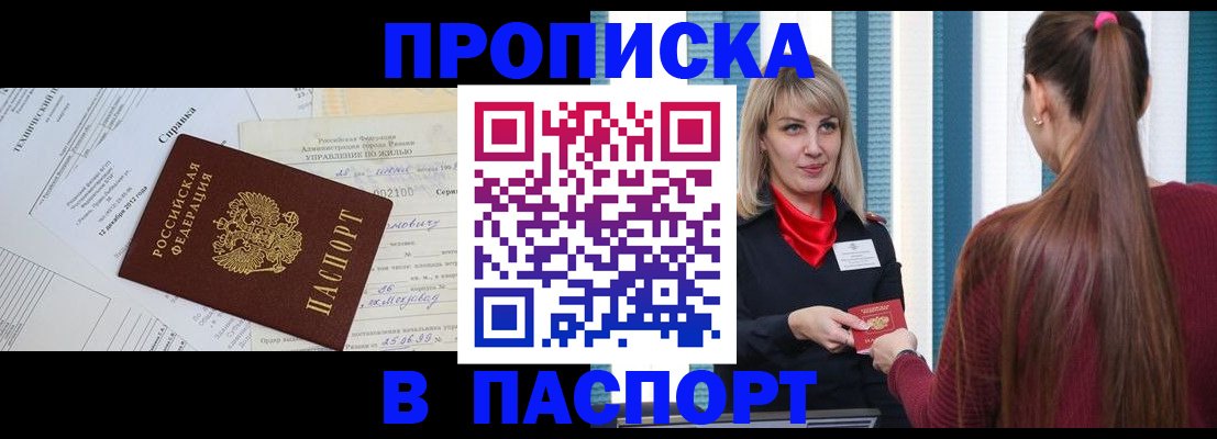 временная регистрация в Петушках