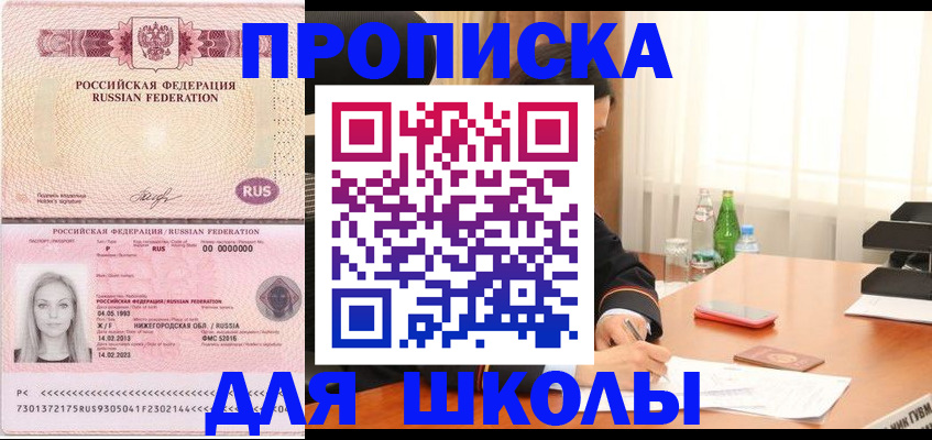 прописка для кредита в Петушках