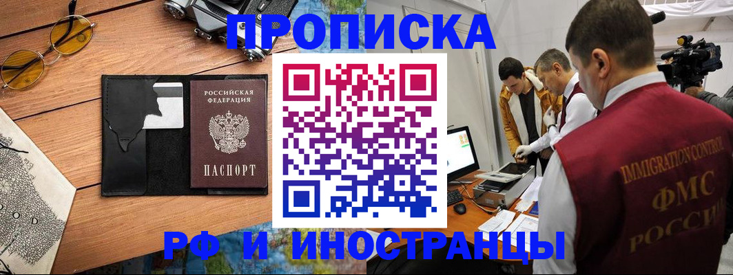прописка поиск в Петушках